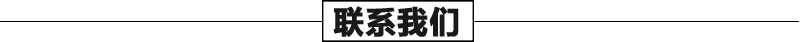 石雕壁爐架聯(lián)系我們，真火壁爐架廠家聯(lián)系，大理石壁爐架工廠