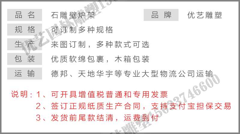 石雕壁爐架參數(shù)，大理石壁爐定制，石材壁爐定制