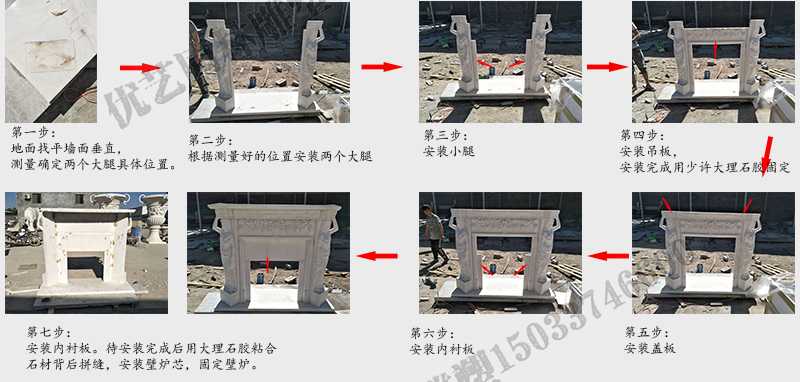 石雕壁爐架安裝流程，大理石壁爐架廠家，室內(nèi)壁爐架流程