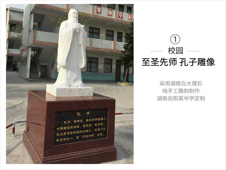 校園孔子案例，大理石孔子像，景觀孔子雕塑