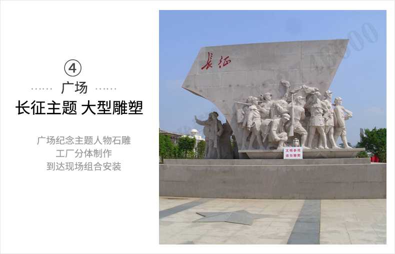 大型廣場雕塑，長征主題浮雕，長征文化雕塑